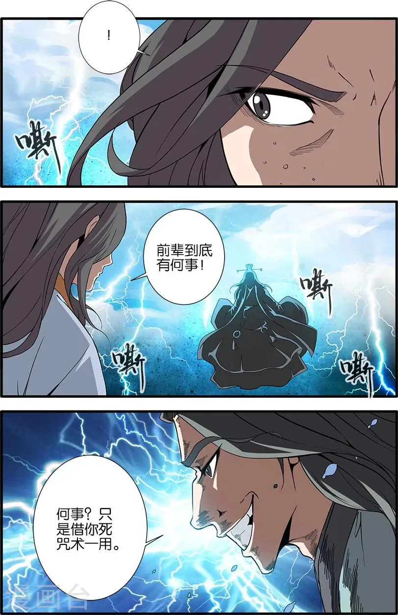 第92话2 达成协议 第2页