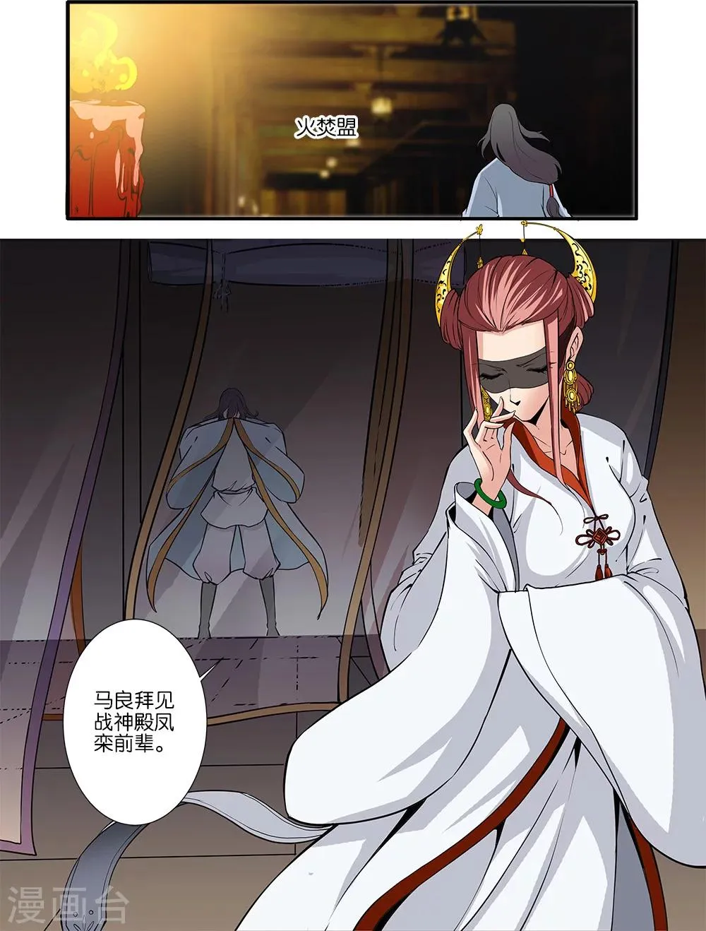 第92话3 达成协议 第8页