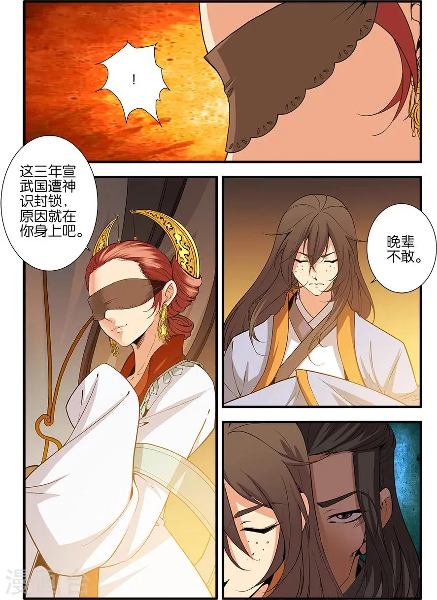 第93话1 神道术上 第2页