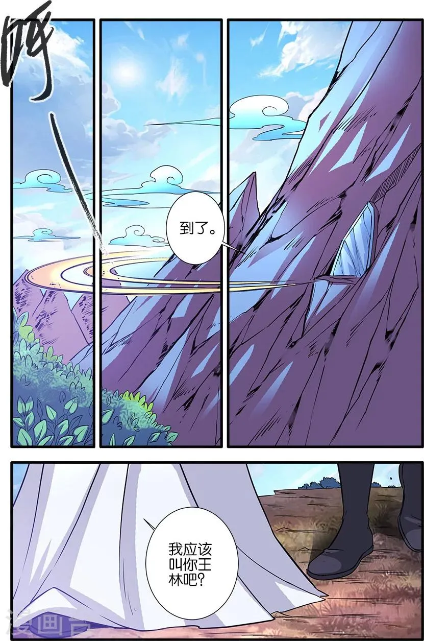 第93话1 神道术上 第7页