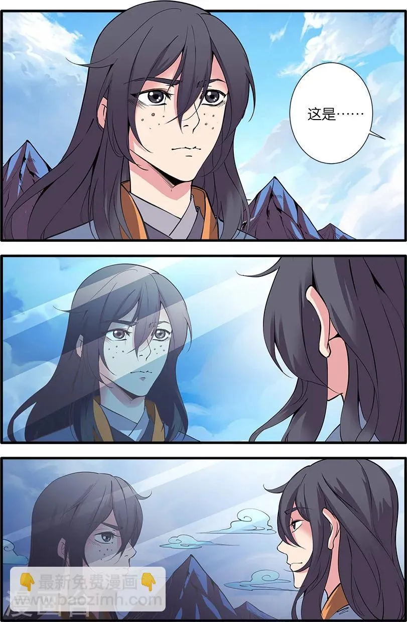 第93话2 神道术上 第3页