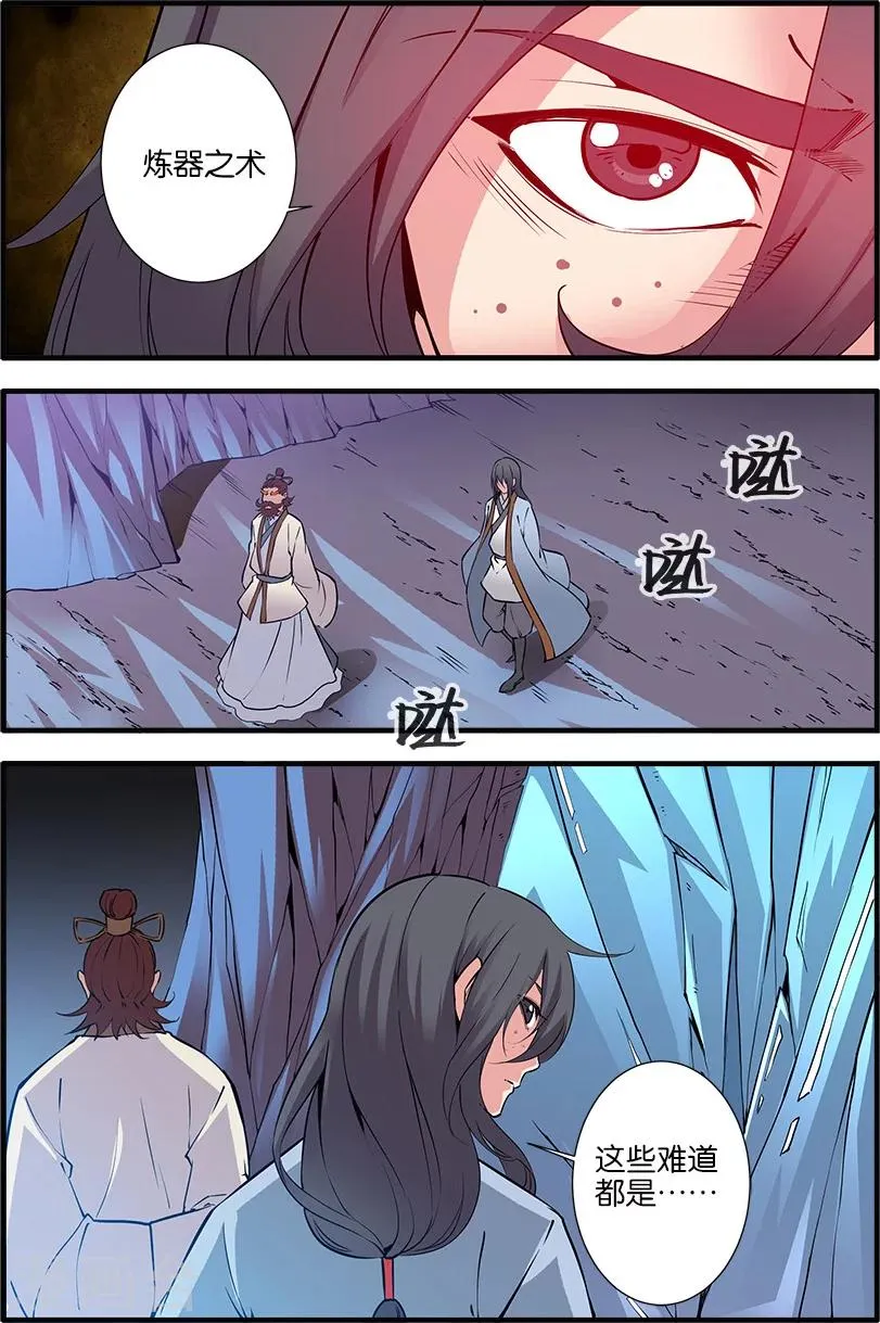 第93话2 神道术上 第6页