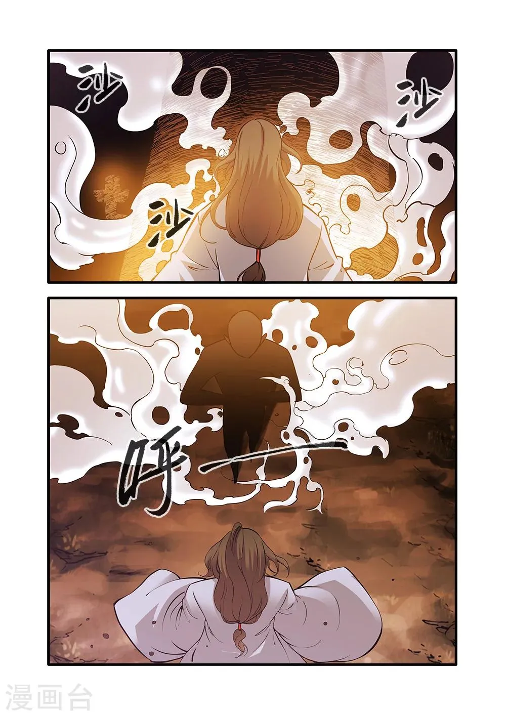 第94话 神道术下 第9页