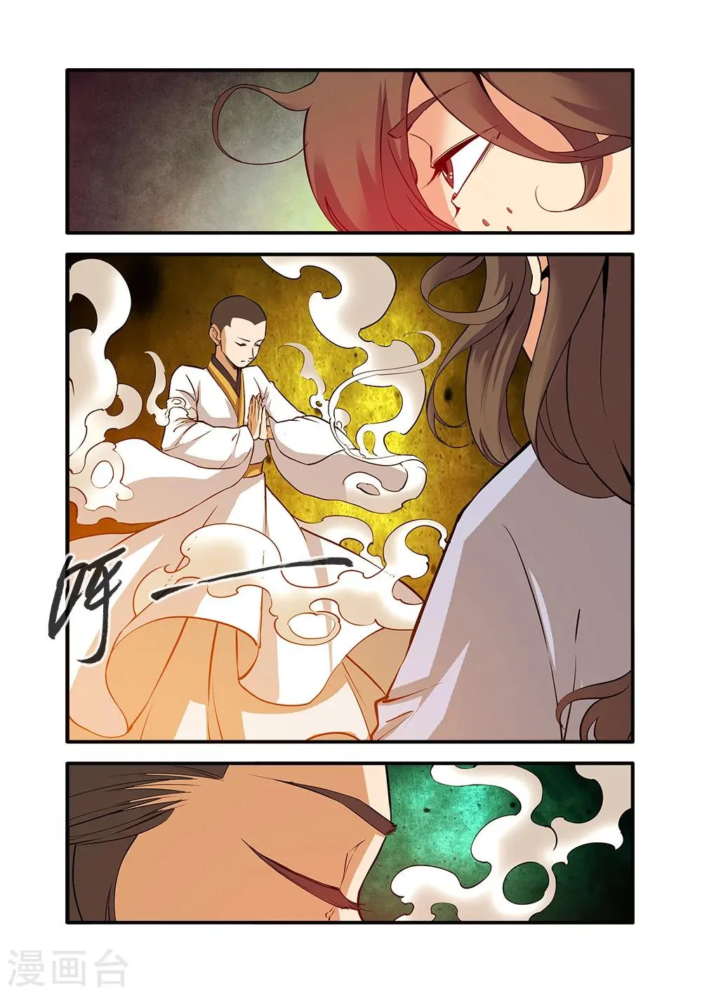 第94话 神道术下 第10页