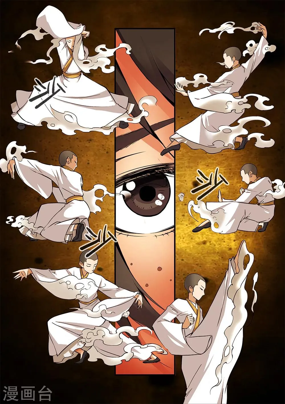 第94话 神道术下 第11页