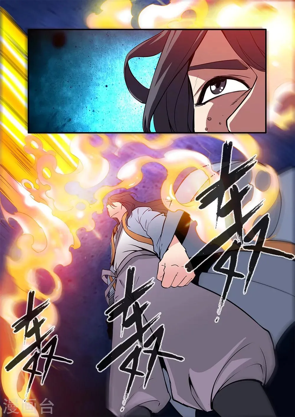 第96话3 再遇尸阴宗 第5页