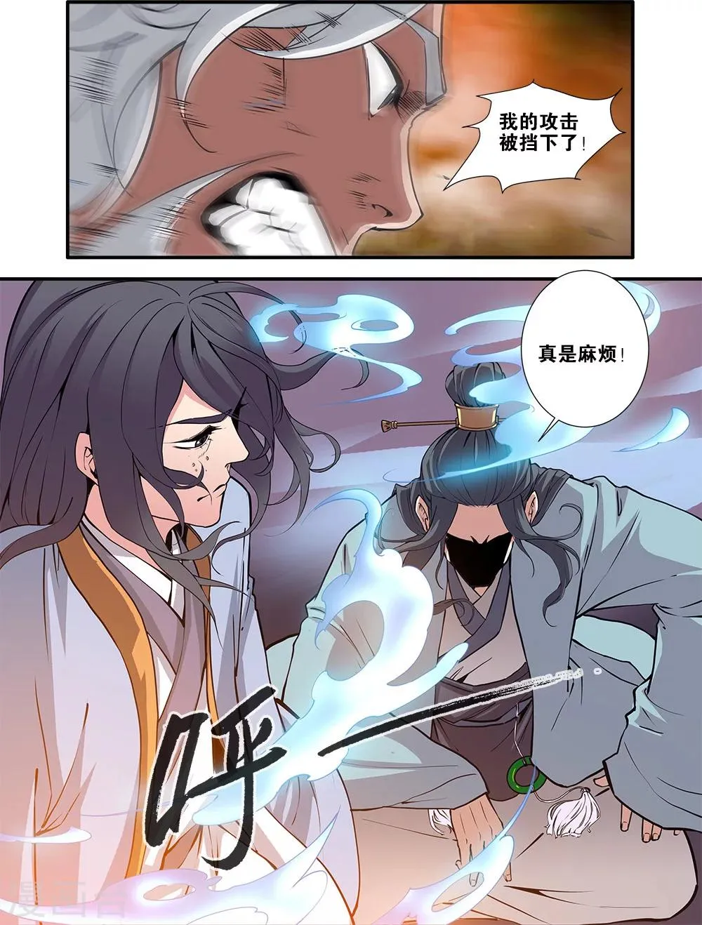 第96话3 再遇尸阴宗 第6页