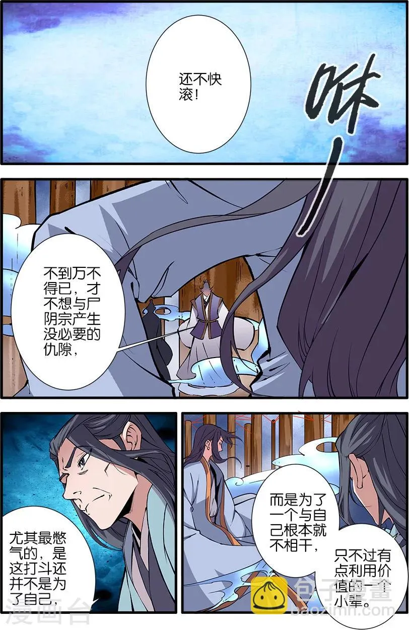 第97话1 翡翠葫芦 第2页