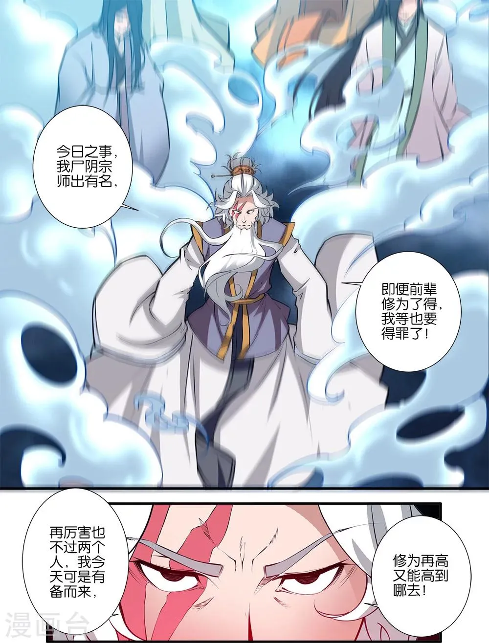 第97话2 翡翠葫芦 第2页