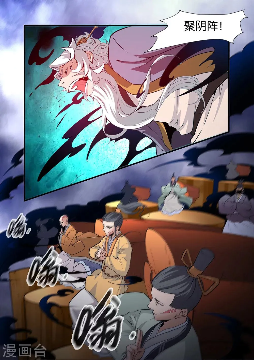 第97话2 翡翠葫芦 第3页
