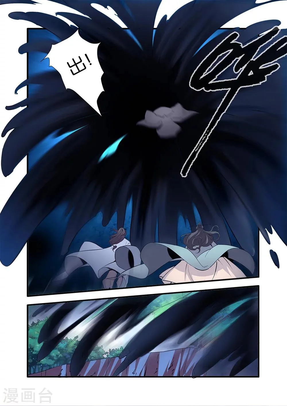 第97话2 翡翠葫芦 第4页