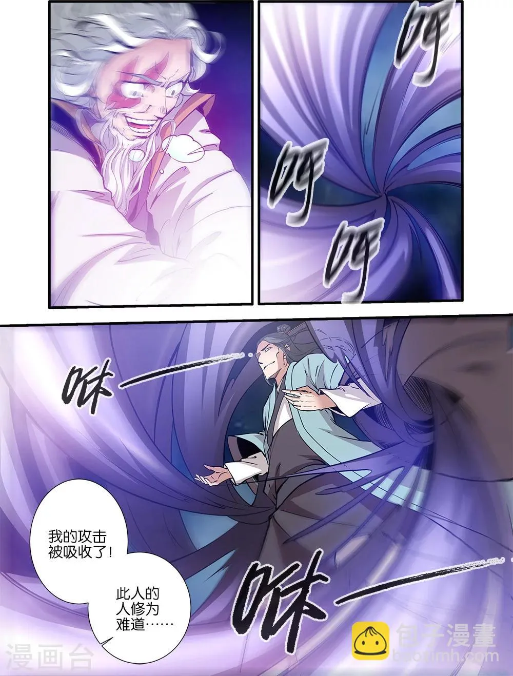 第97话2 翡翠葫芦 第7页