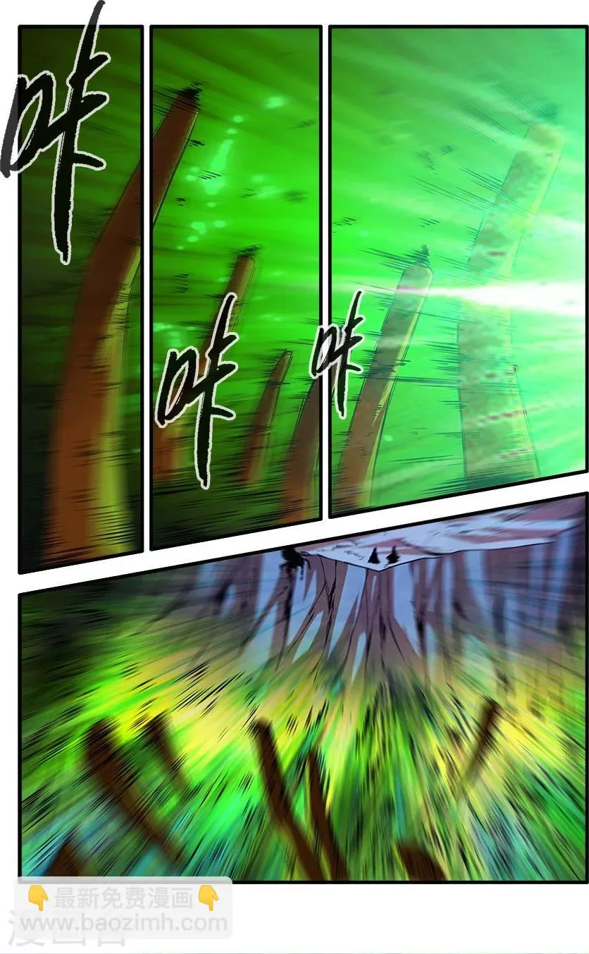 第97话3 翡翠葫芦 第2页