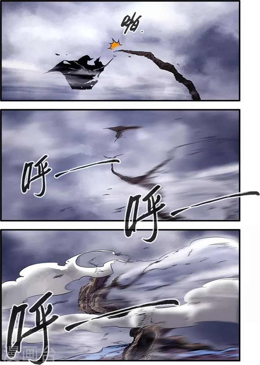 第98话1 汪清越 第2页