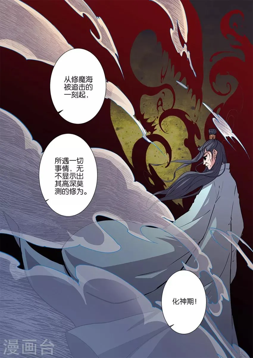 第98话1 汪清越 第4页