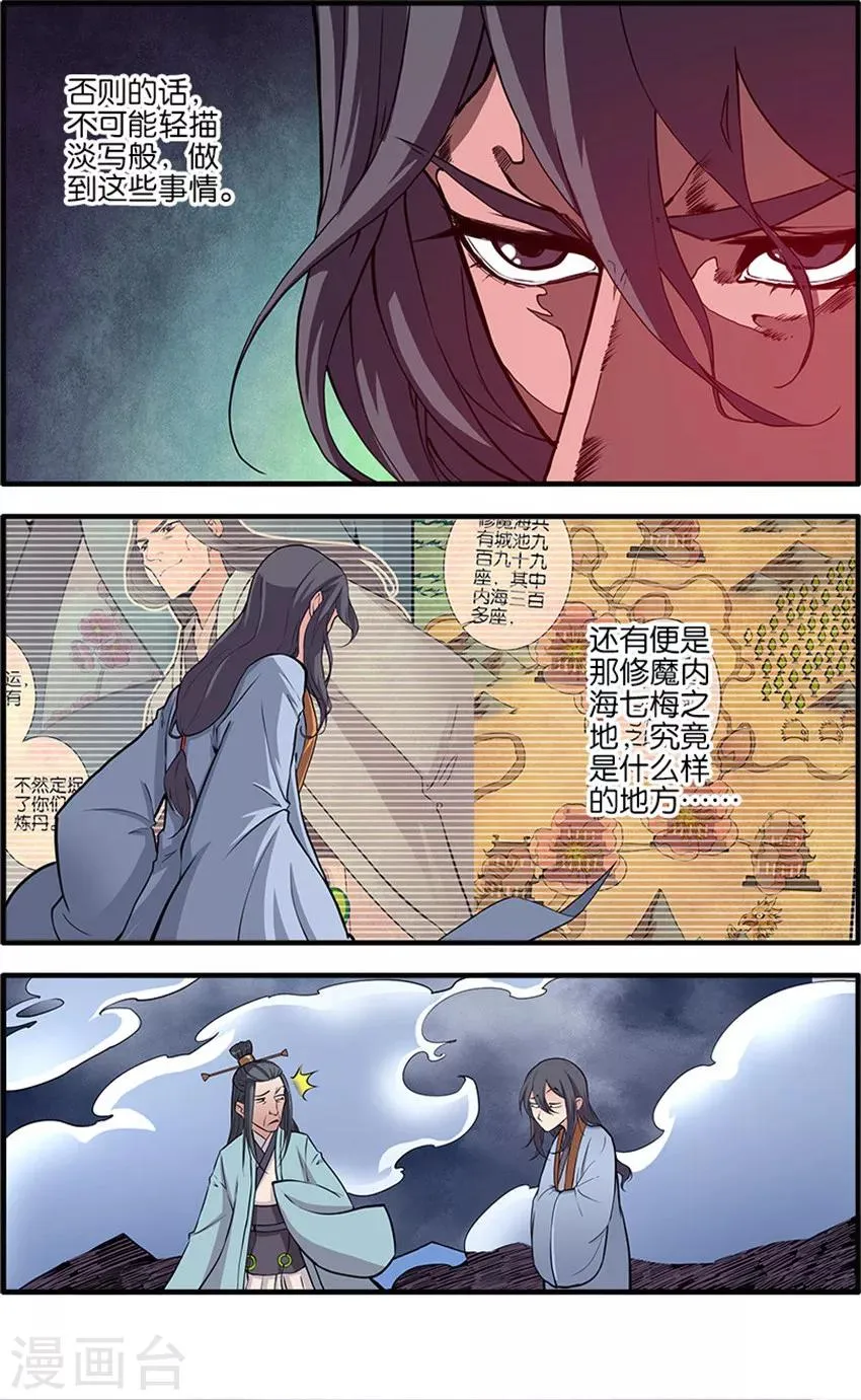 第98话1 汪清越 第5页