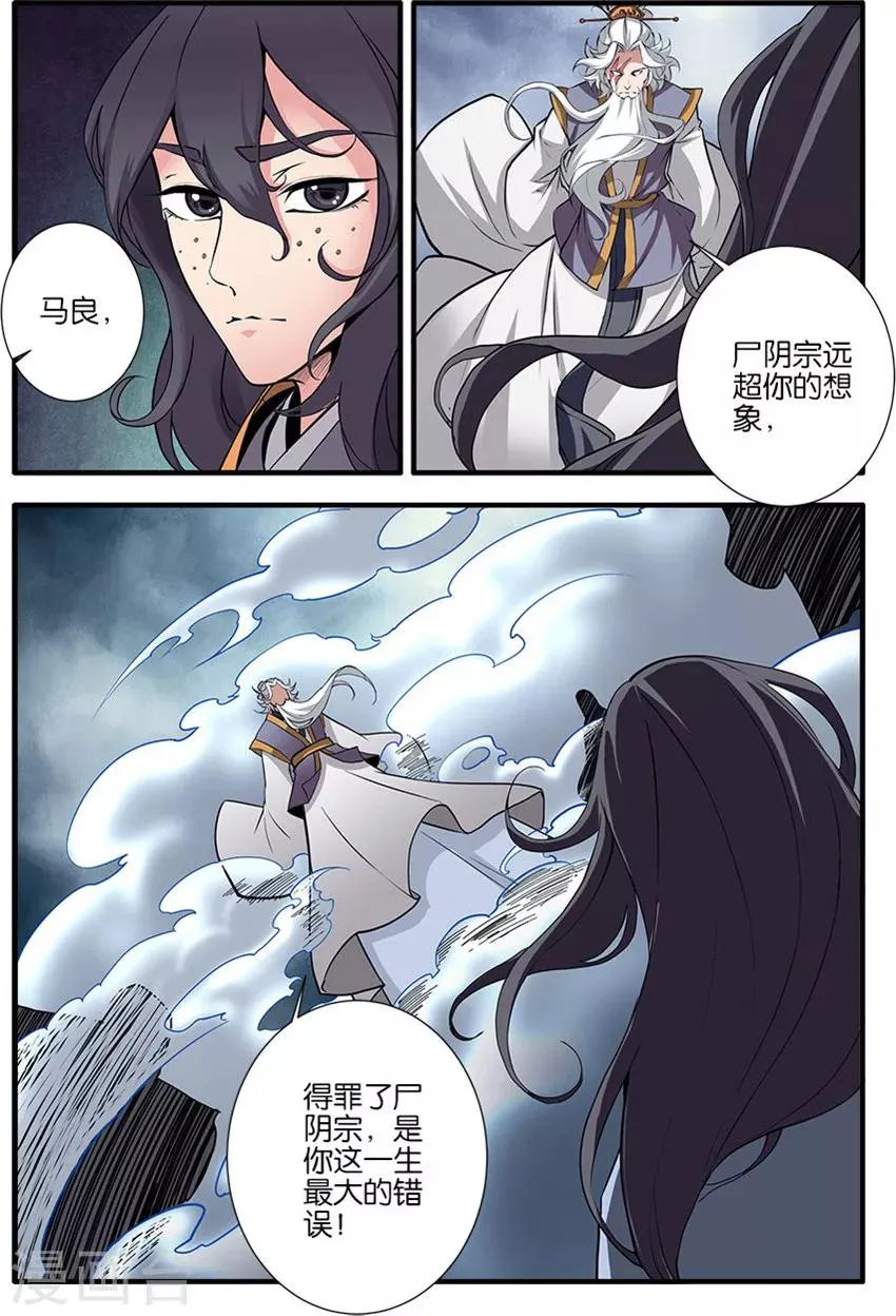 第98话1 汪清越 第6页