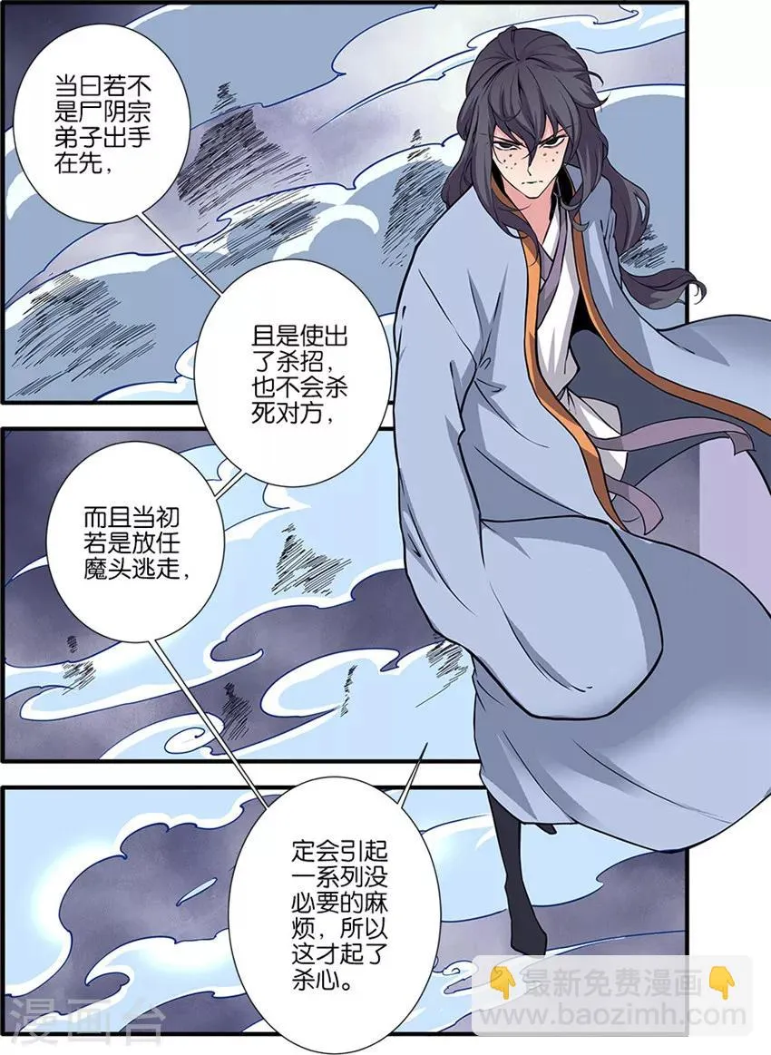 第98话1 汪清越 第7页