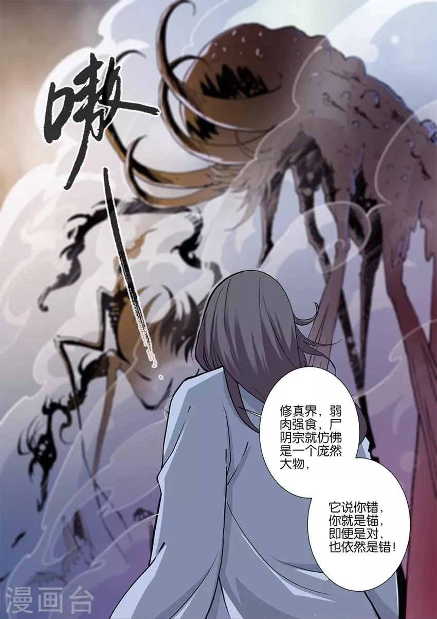 第98话1 汪清越 第8页