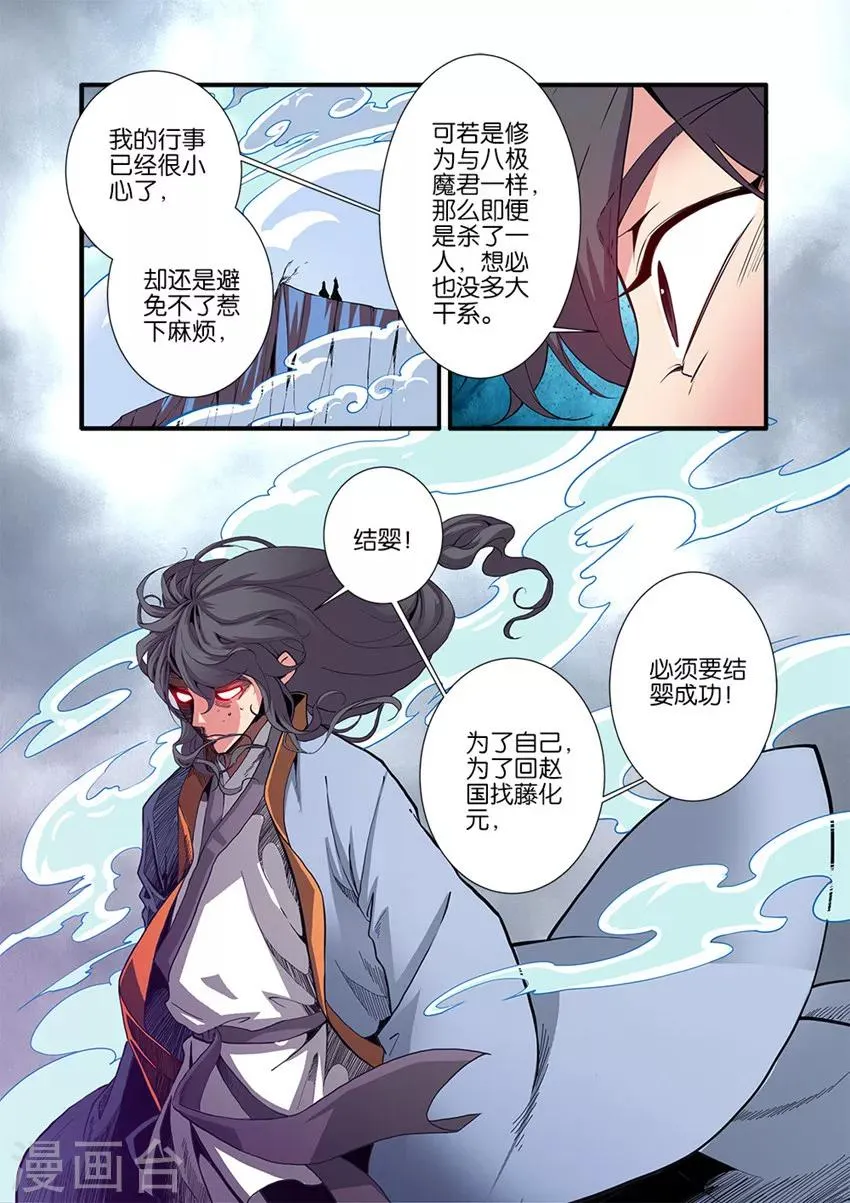第98话2 汪清越 第1页