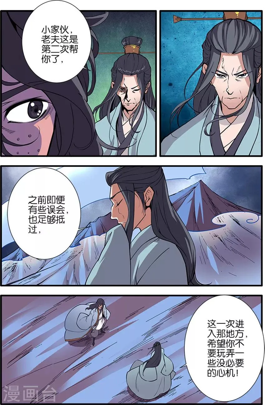 第98话2 汪清越 第2页