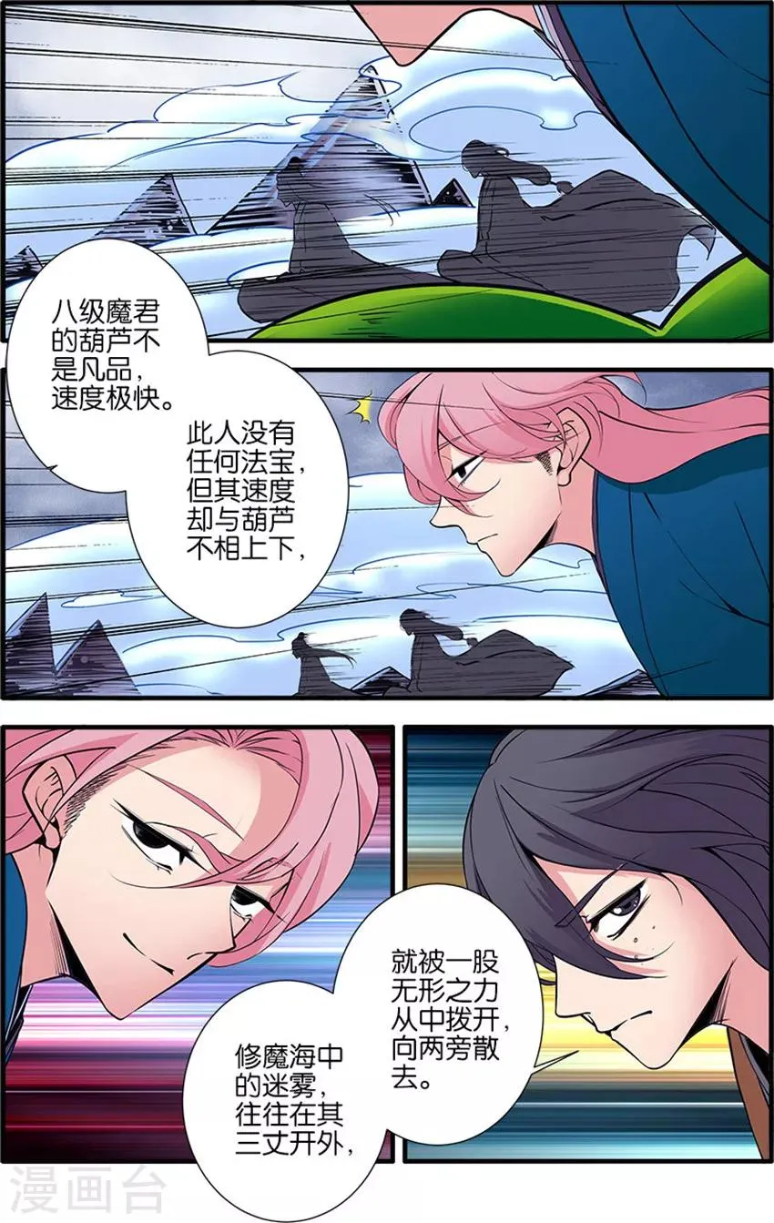 第98话3 汪清越 第1页