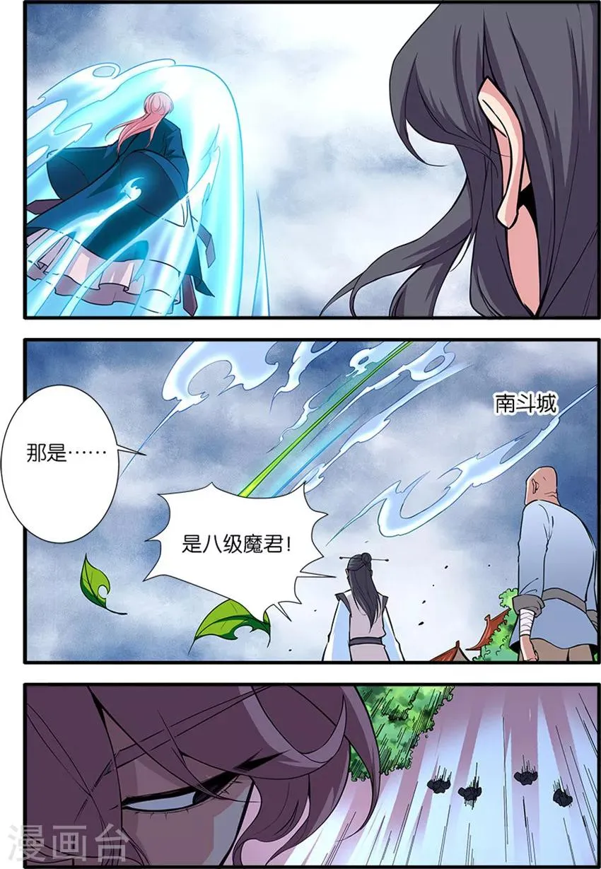 第98话3 汪清越 第3页