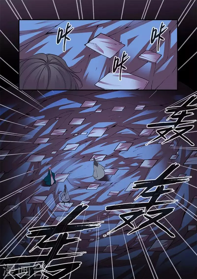第99话1 古传送阵 第3页