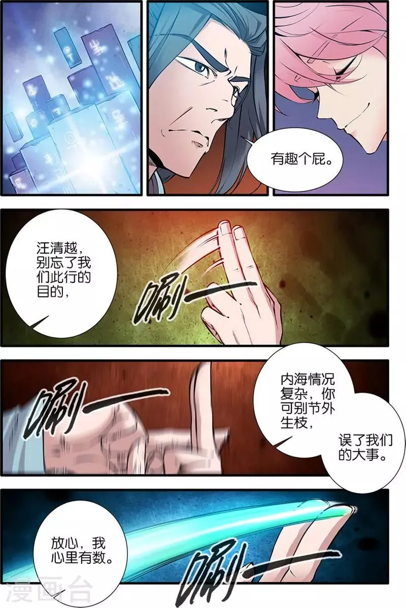 第99话2 古传送阵 第1页