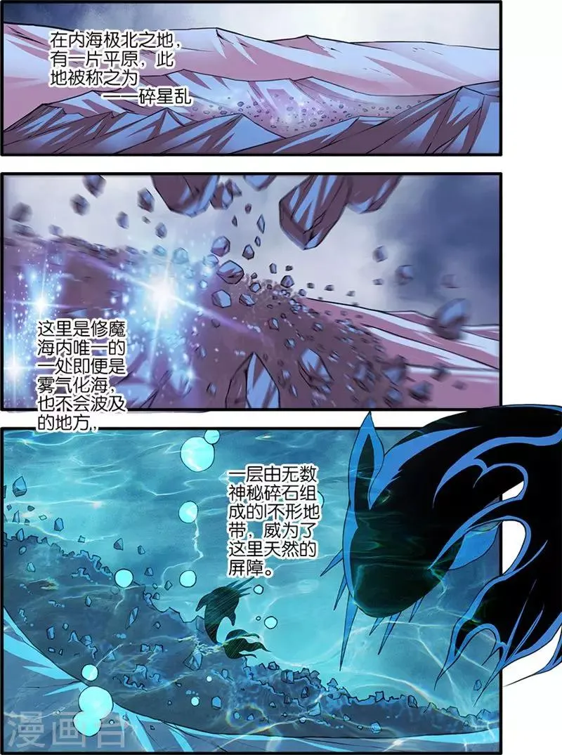 第99话2 古传送阵 第5页