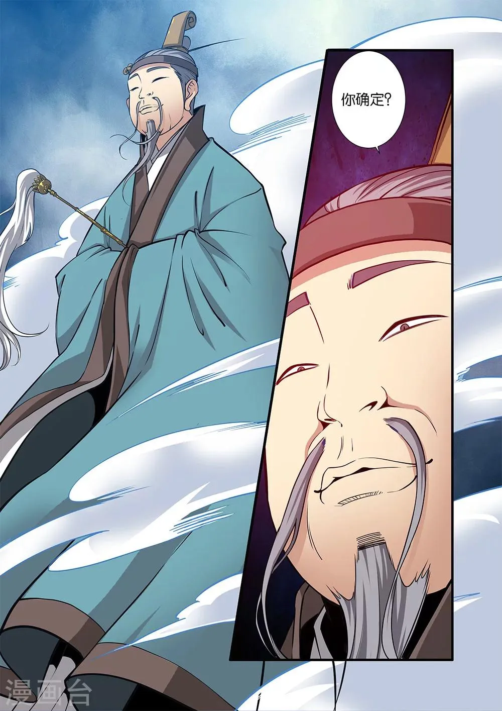 第100话1 众魔齐聚 第5页
