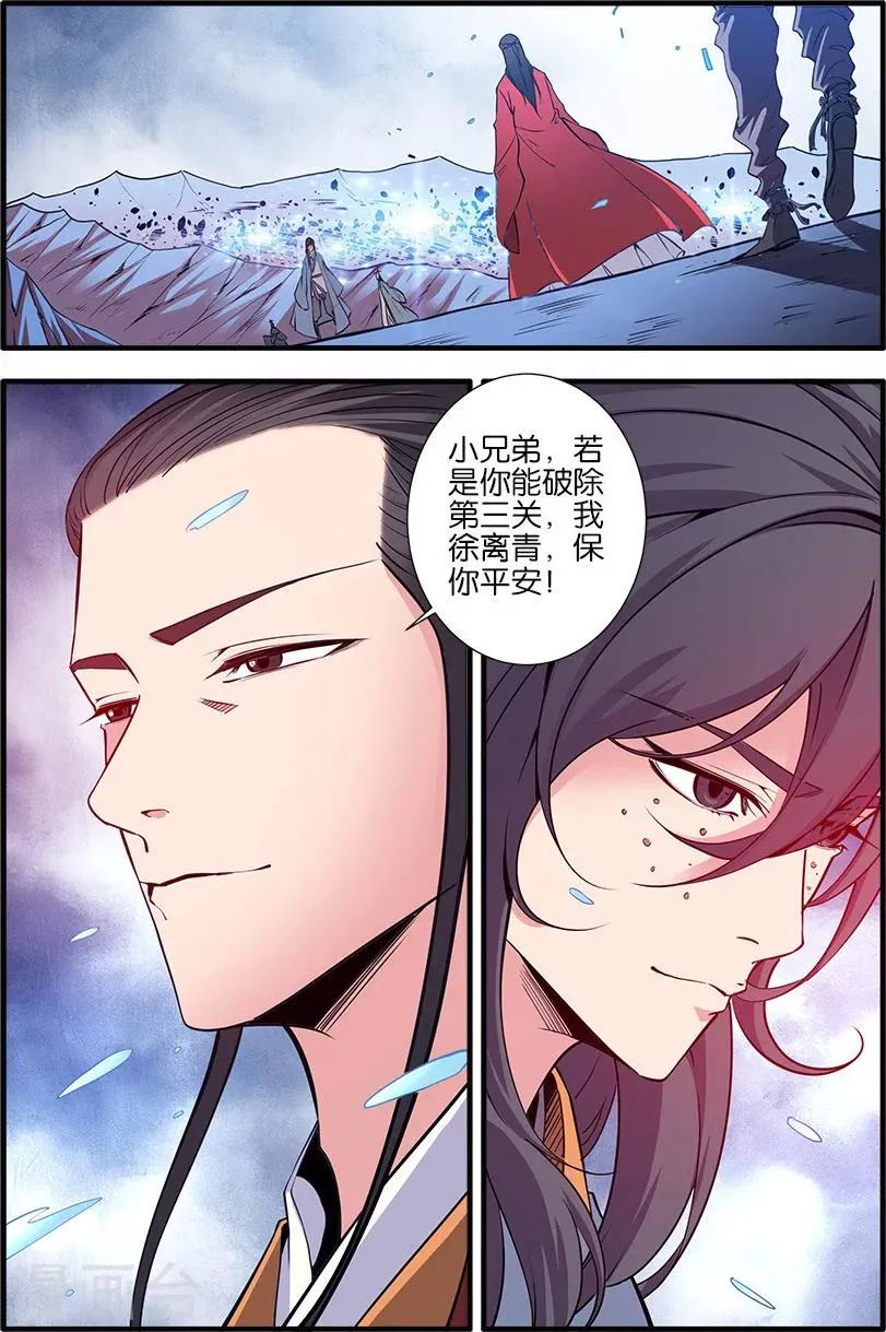 第100话2 众魔齐聚 第1页