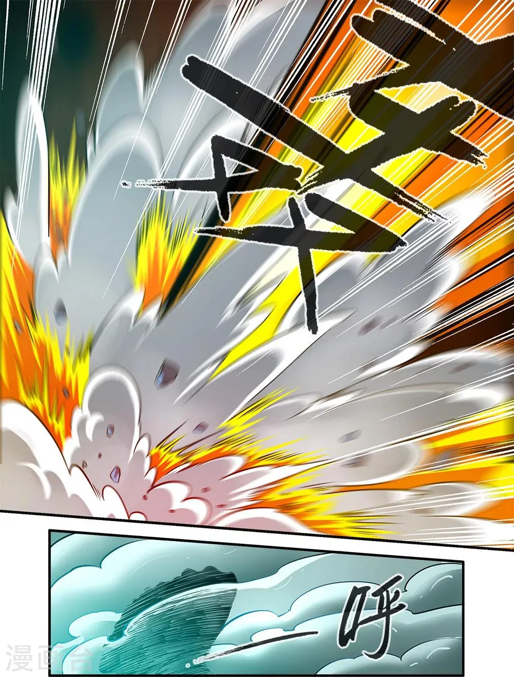 第100话2 众魔齐聚 第4页