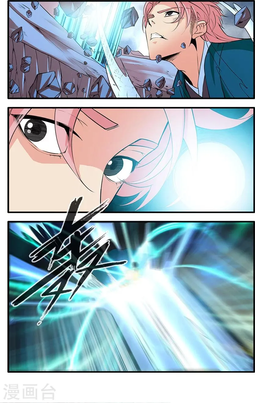 第100话3 众魔齐聚 第5页