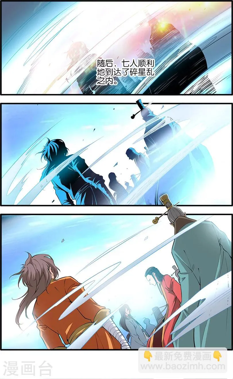 第101话1 古神之地 第3页