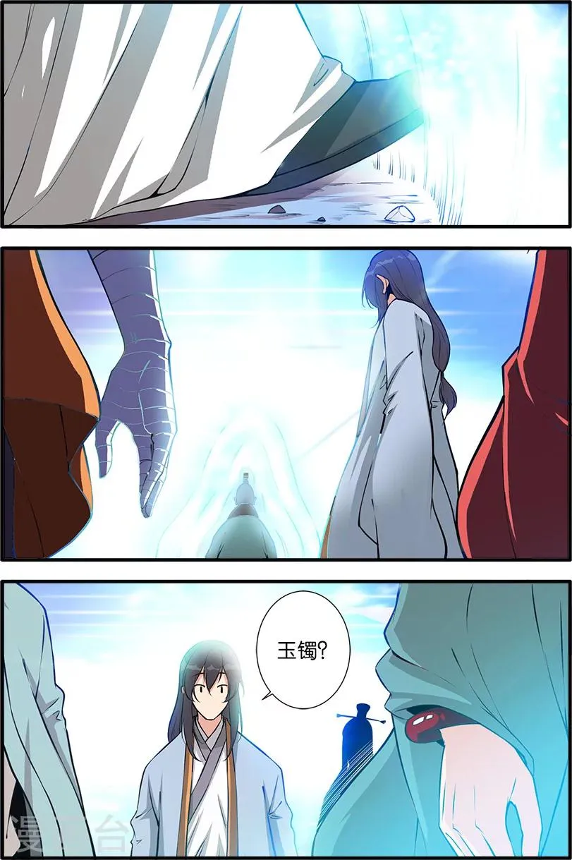 第101话2 古神之地 第6页