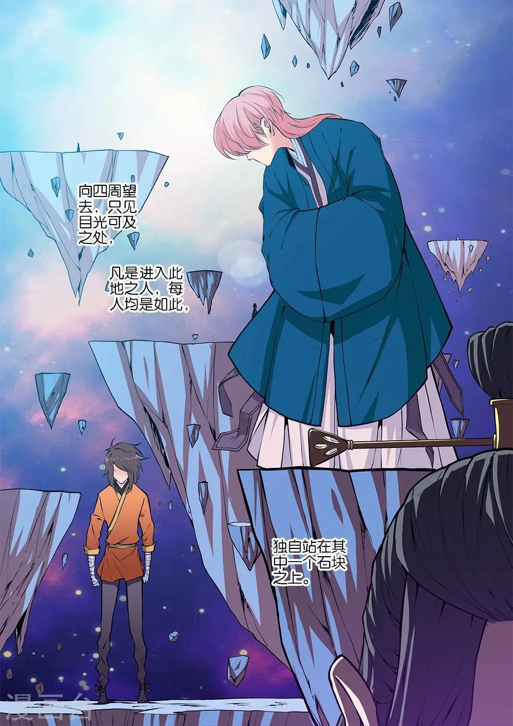 第101话3 古神之地 第5页