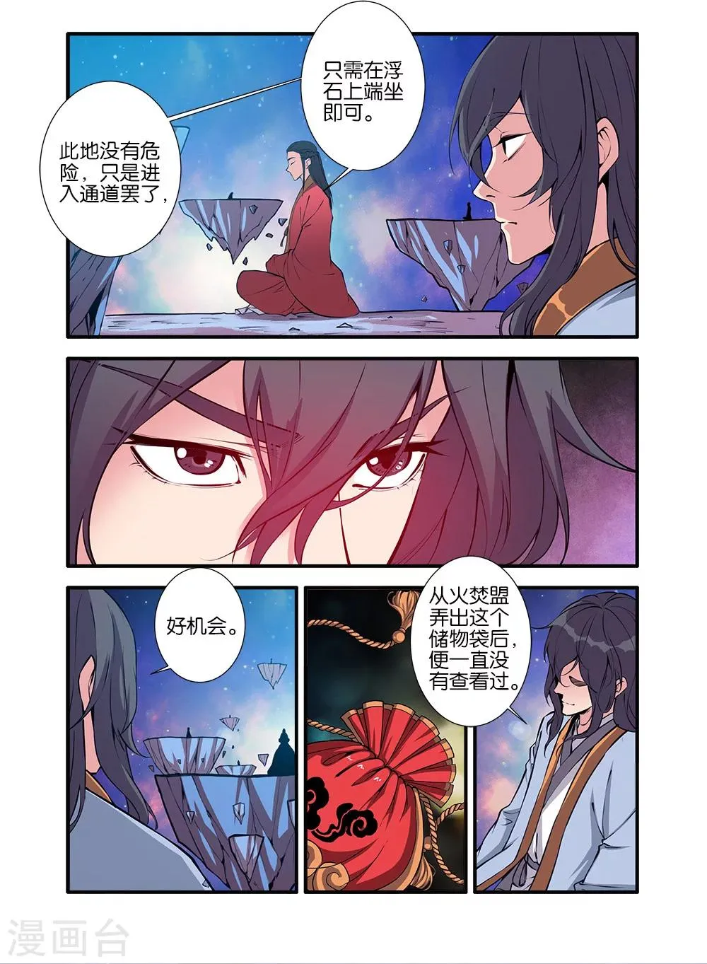 第101话3 古神之地 第6页