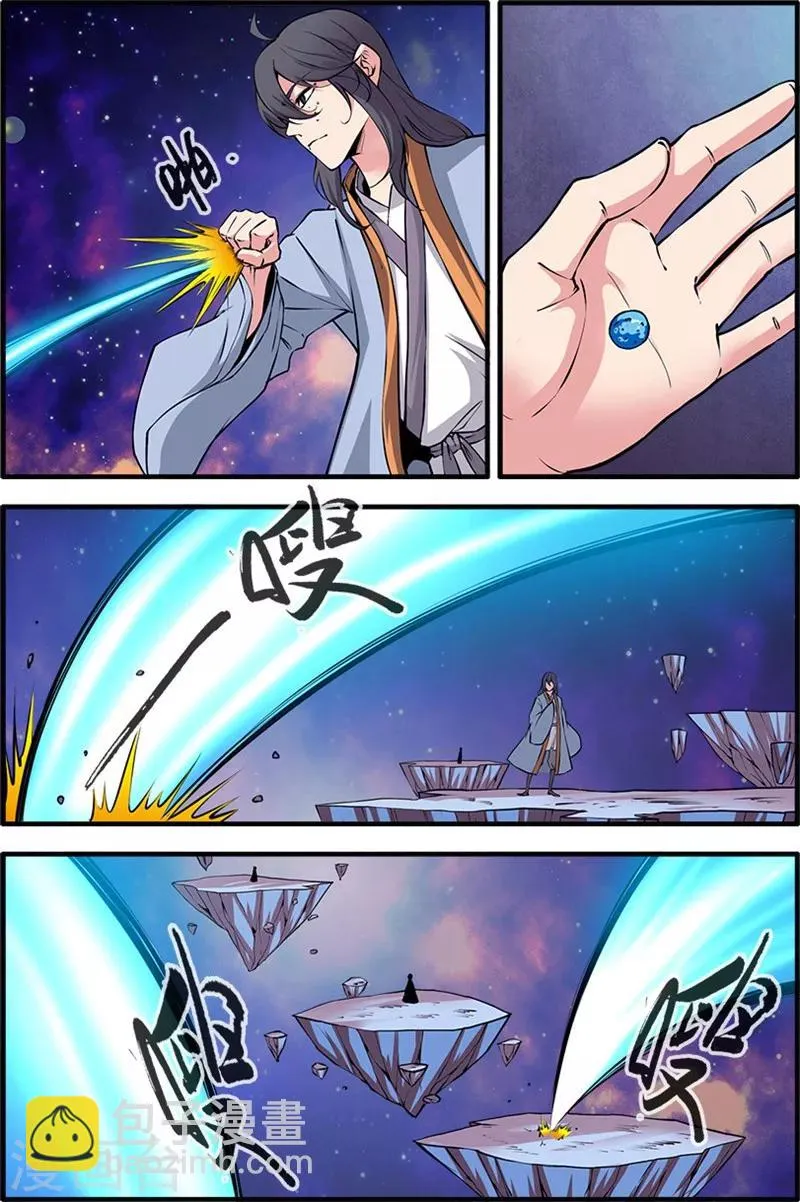 第102话1 荒兽 第5页