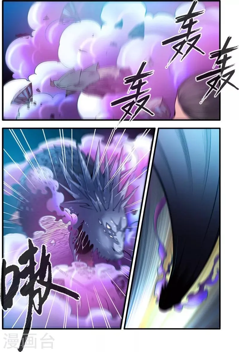 第102话2 荒兽 第1页