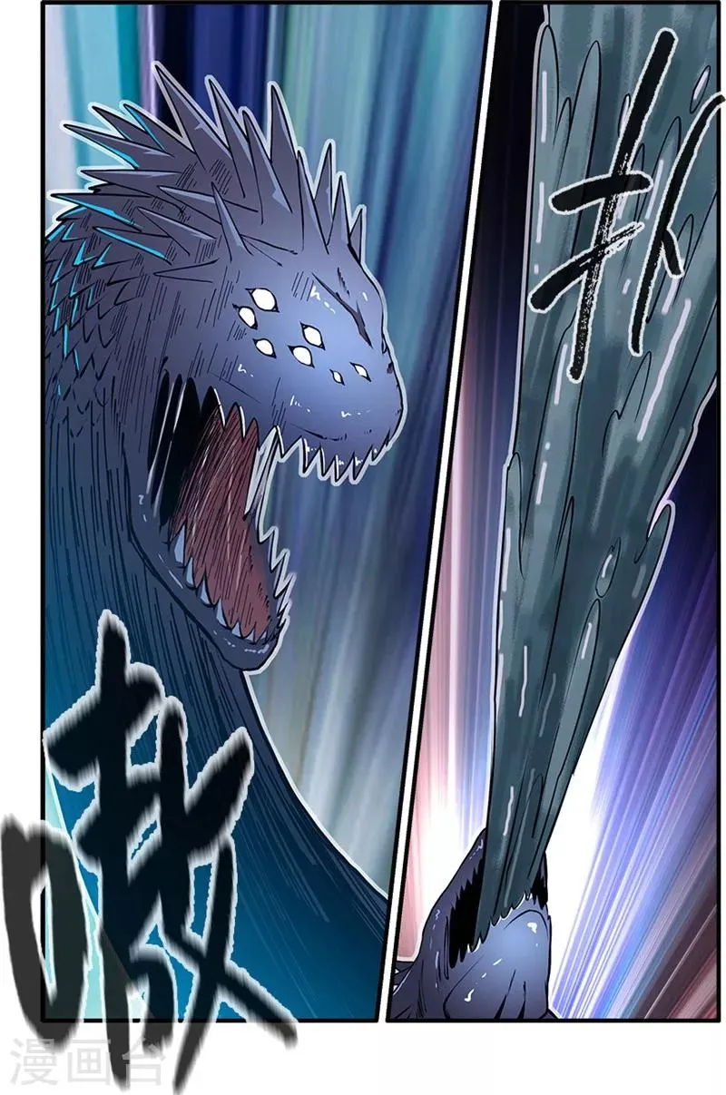 第102话2 荒兽 第6页