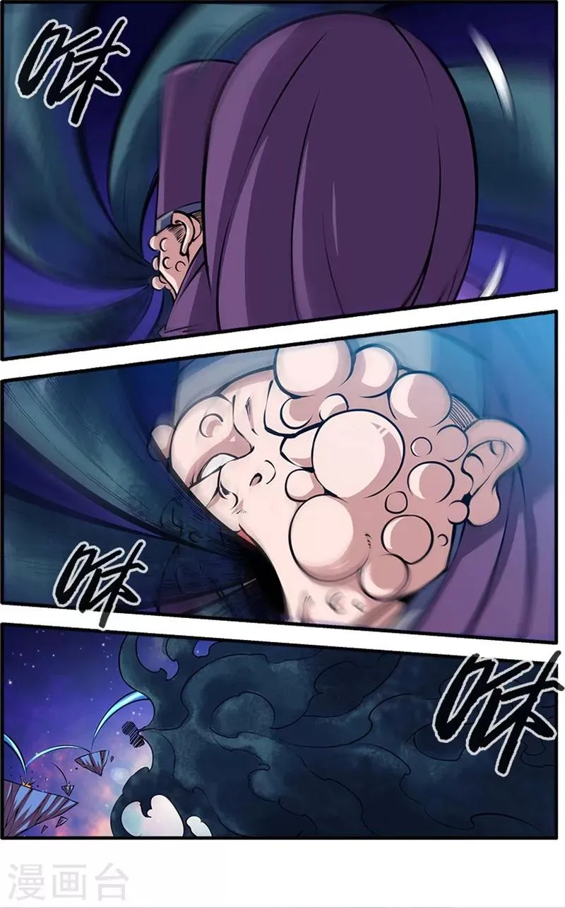第102话3 荒兽 第1页