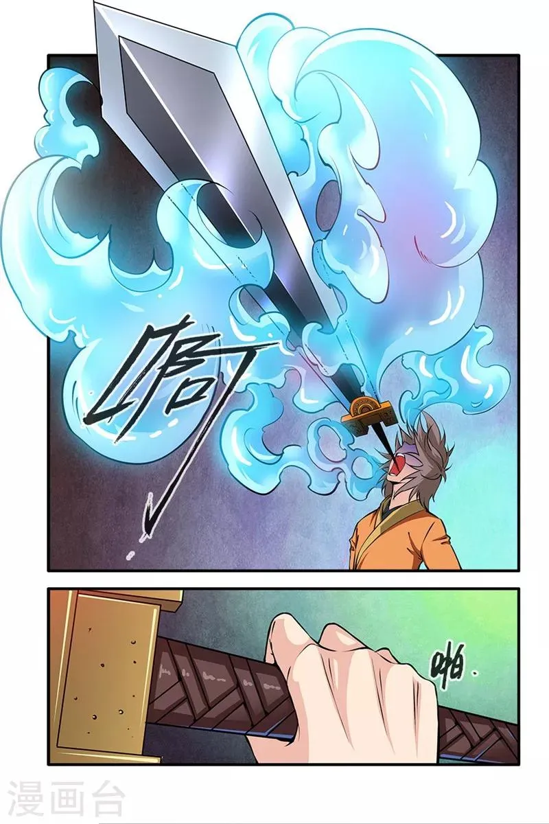 第102话3 荒兽 第3页