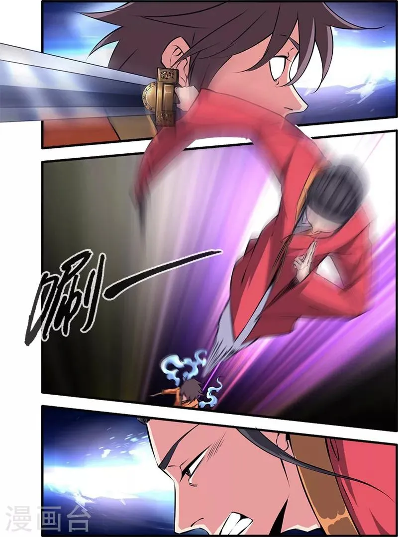 第102话3 荒兽 第4页