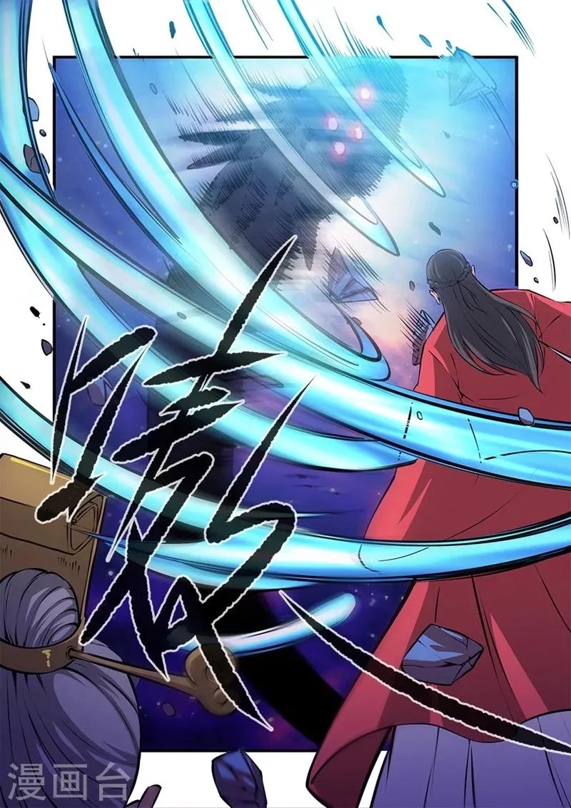 第103话1 取髓 第6页