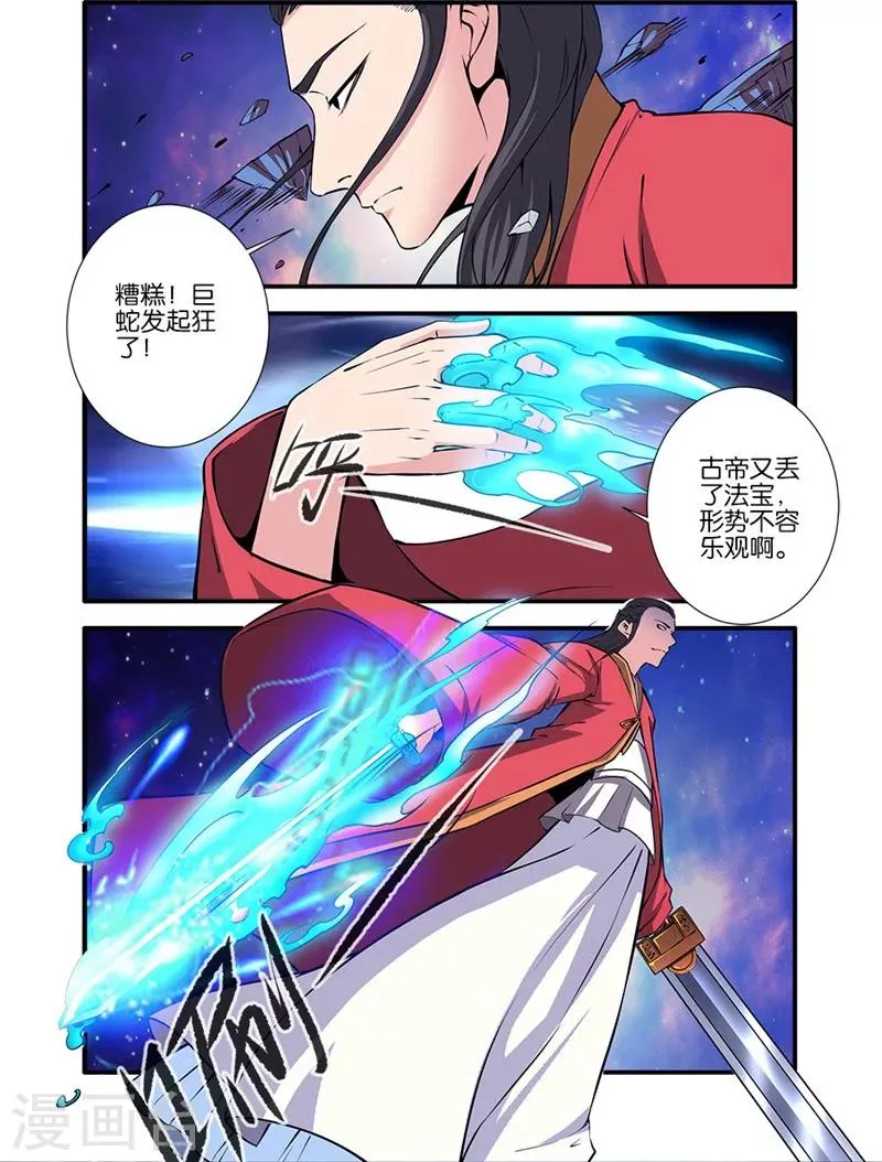 第103话1 取髓 第7页