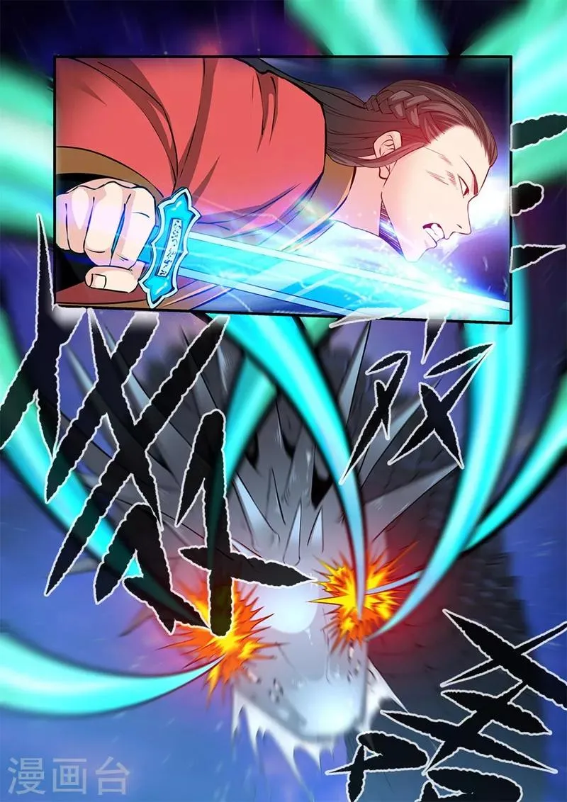 第103话1 取髓 第8页