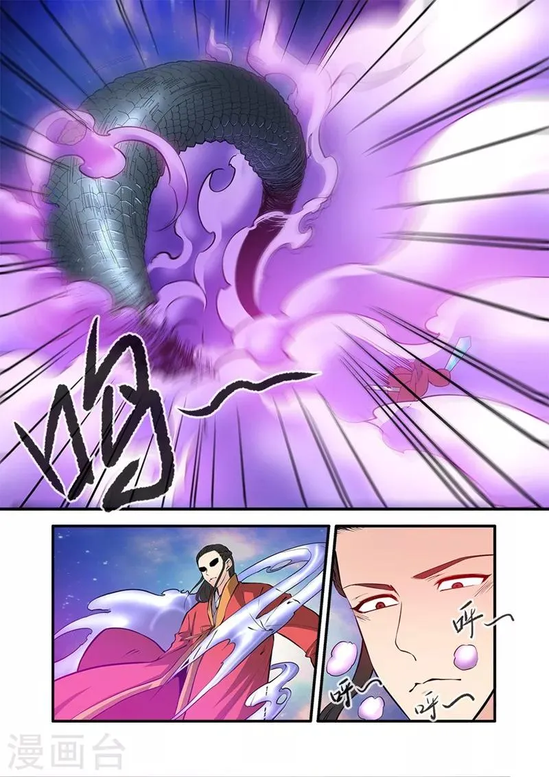 第103话2 取髓 第1页