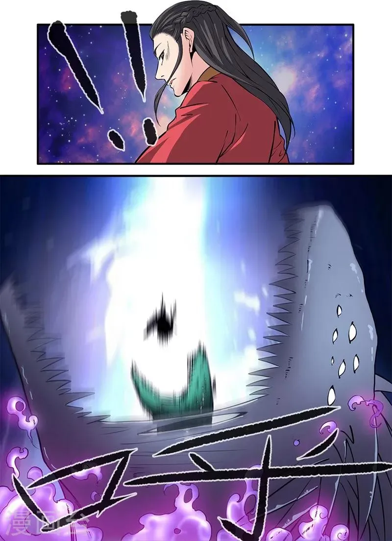 第103话2 取髓 第2页