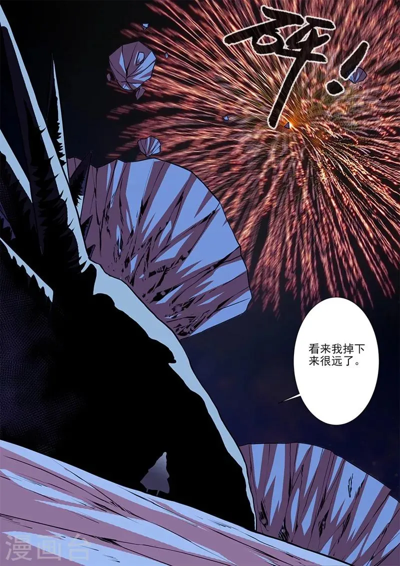 第104话2 慕婉的礼物 第4页